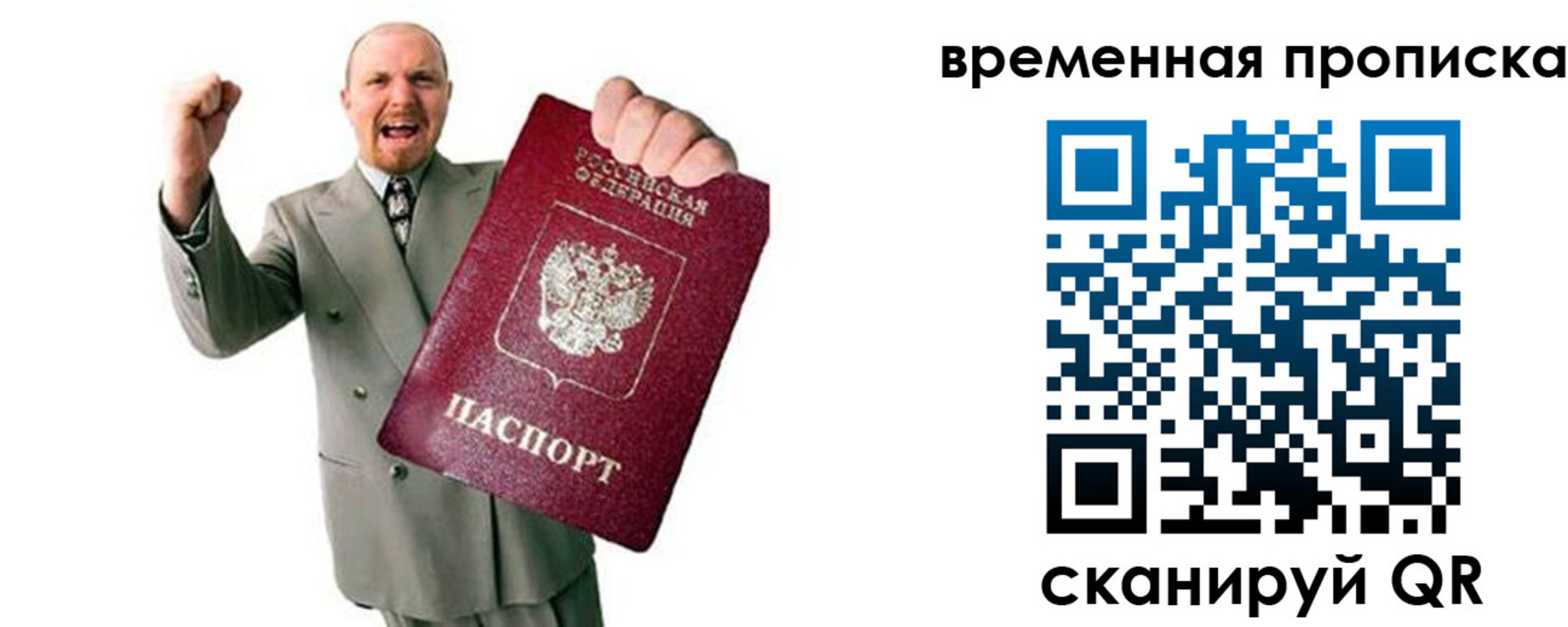 прописка для кредита в Каменке