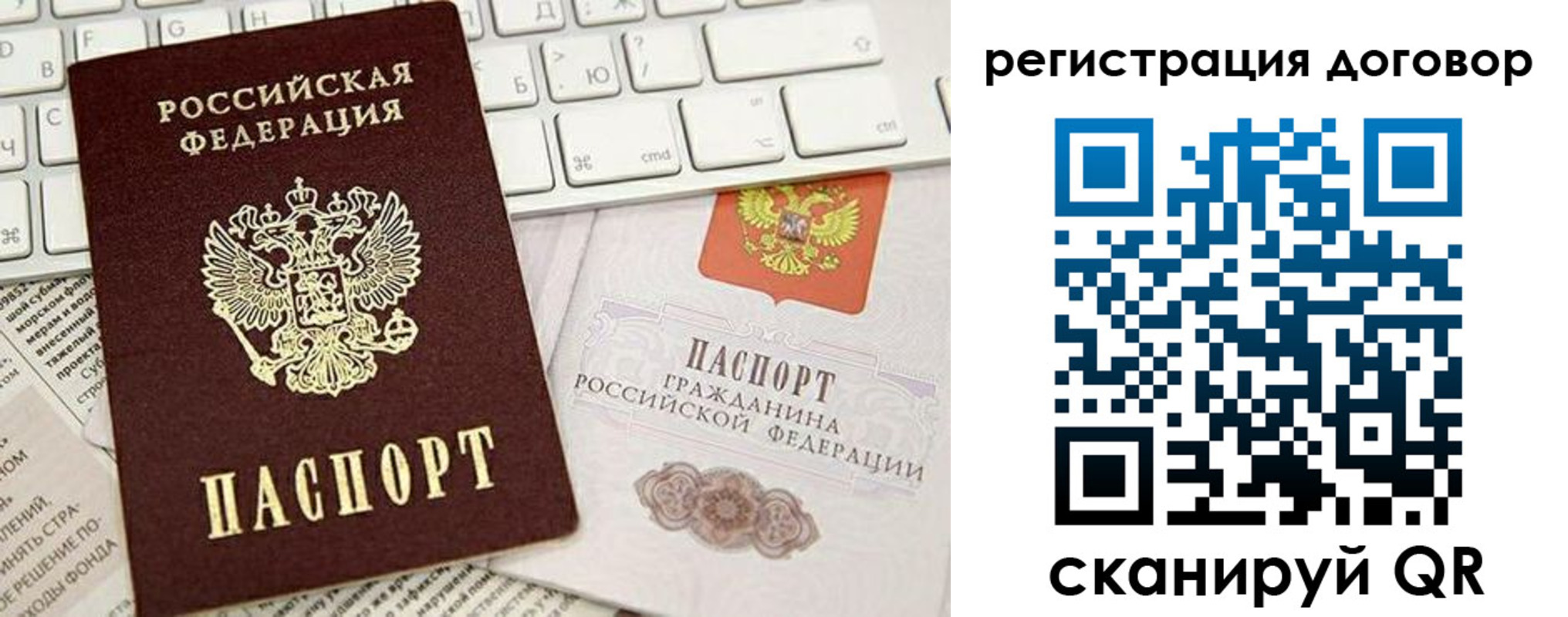 временная регистрация для всех в Каменке
