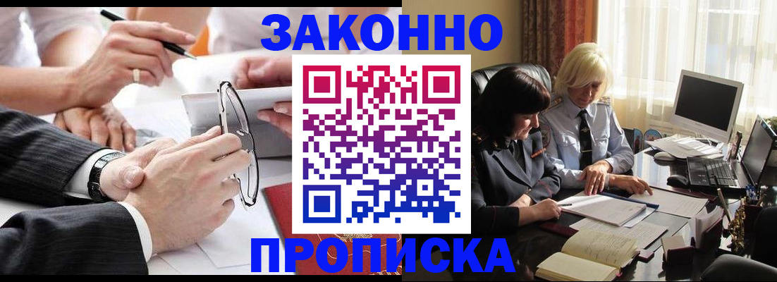 временная регистрация гарантия в Каменке