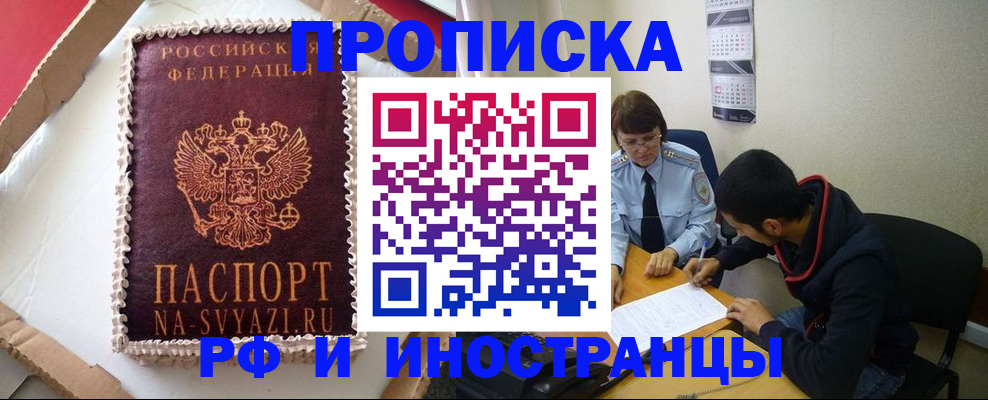 временная регистрация недорого в Каменке