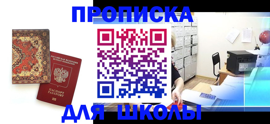 временная регистрация собственник в Каменке