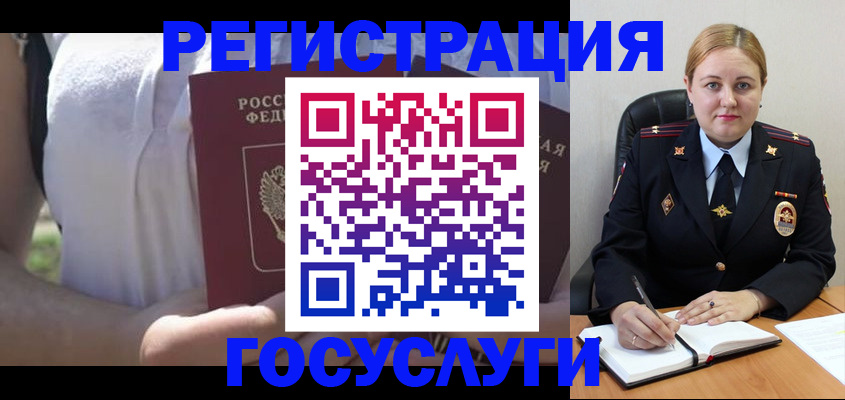 прописка ребенка в Каменке